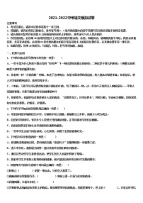 2021-2022学年浙江省温州市民办重点达标名校中考语文五模试卷含解析
