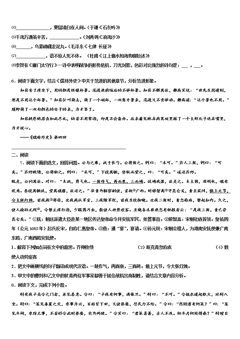 2021-2022学年天津市天津八中重点名校初中语文毕业考试模拟冲刺卷含解析02