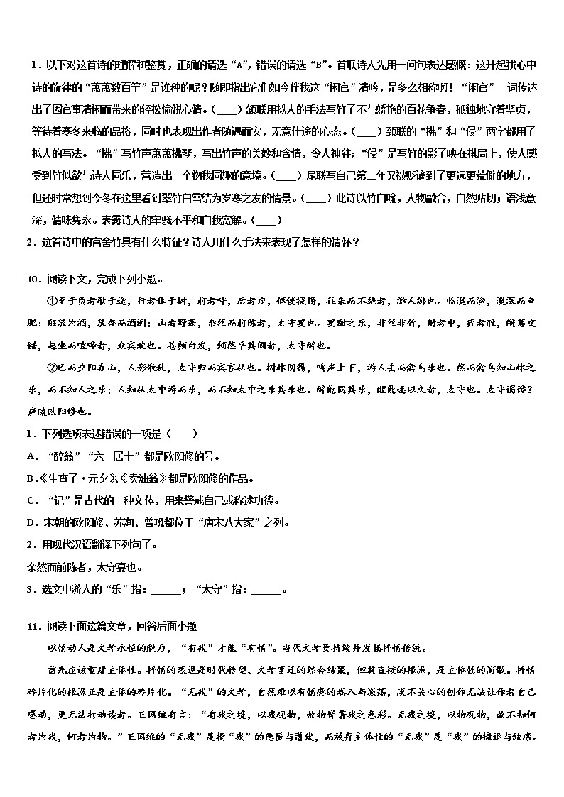 2021-2022学年四川省乐山市夹江中学中考语文最后冲刺浓缩精华卷含解析03