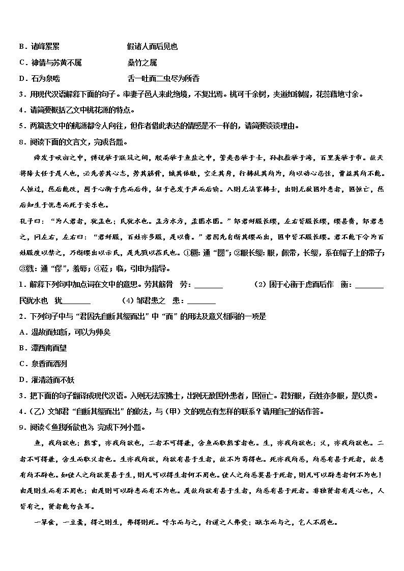 2021-2022学年四川省武胜县重点达标名校中考语文最后冲刺模拟试卷含解析03