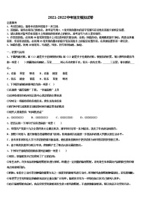 2021-2022学年四川省南充营山县联考中考押题语文预测卷含解析