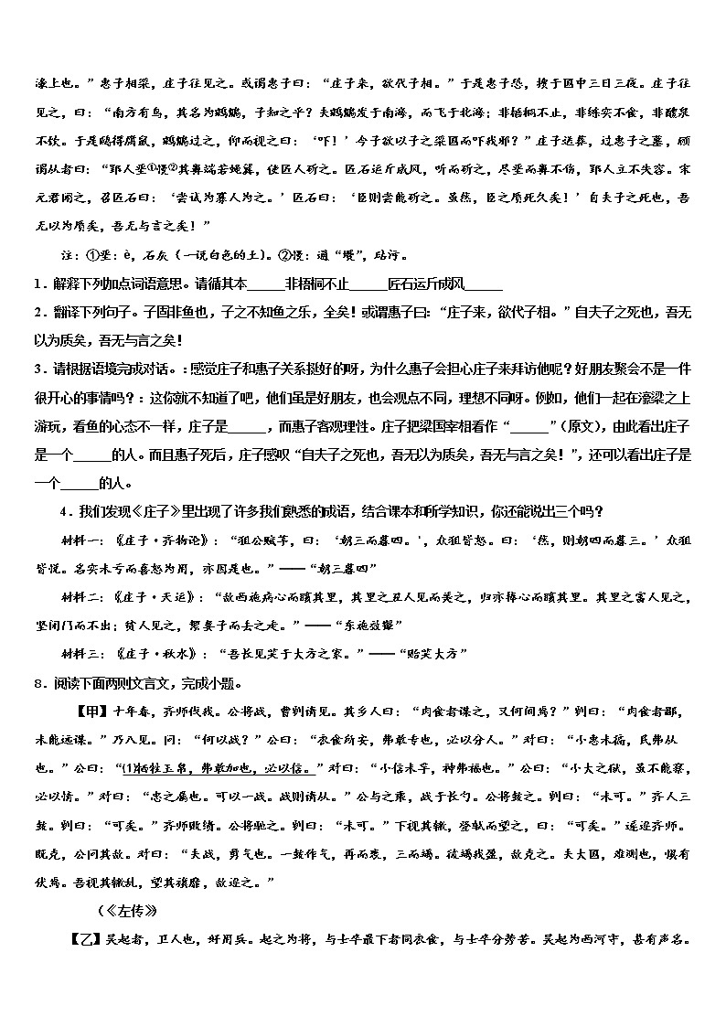 2021-2022学年浙江省宁波北仑区中考语文模拟精编试卷含解析03