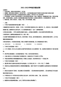 2021-2022学年新疆兵团农二师华山中学中考语文对点突破模拟试卷含解析