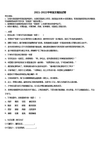 2022届安徽合肥市市级名校中考语文模拟预测试卷含解析