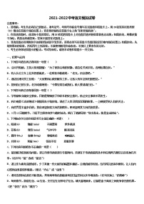 2021-2022学年重庆市南岸区重庆南开融侨中学中考语文最后一模试卷含解析