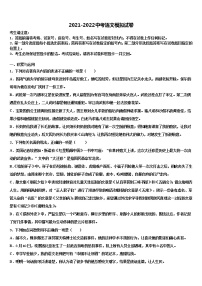 2022届海南省白沙县中考语文适应性模拟试题含解析