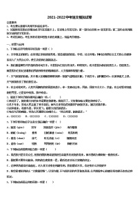2022届广西北海银海区五校联考中考考前最后一卷语文试卷含解析