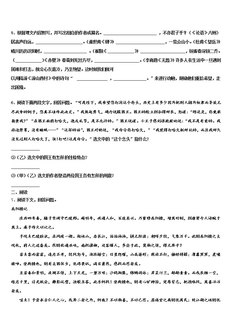 2022届甘肃省武威第九中学中考冲刺卷语文试题含解析02