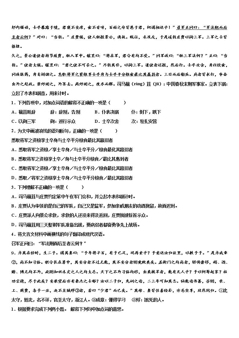 2022届安徽省六安市名校中考语文考前最后一卷含解析03