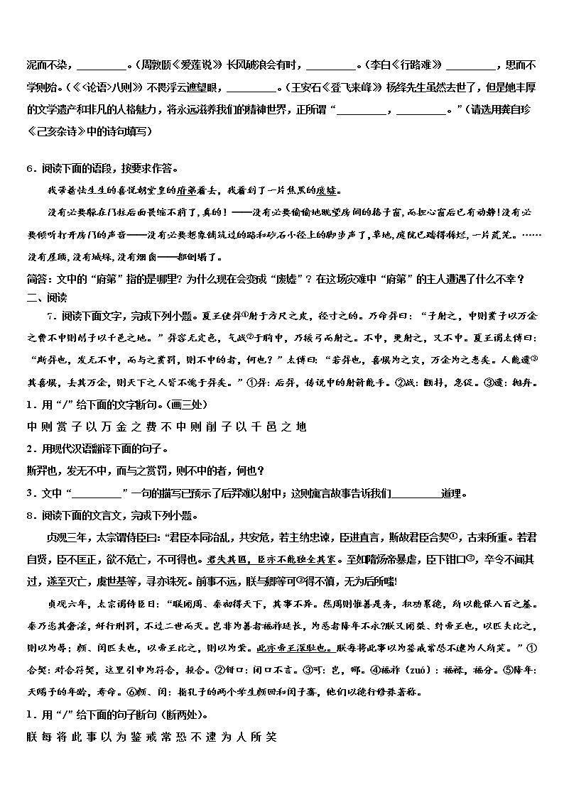 2022届【苏科版】江苏省苏州市姑苏区毕业升学考试模拟卷语文卷含解析02