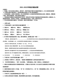 2022届广西防城港市防城区重点达标名校中考考前最后一卷语文试卷含解析