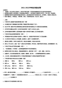 2022届广东省广州市越秀区育才实验校中考语文适应性模拟试题含解析