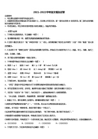 2022届福建省惠安高级中学中考语文模拟预测题含解析