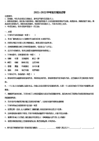 2022届广西河池市巴马县重点中学中考语文适应性模拟试题含解析