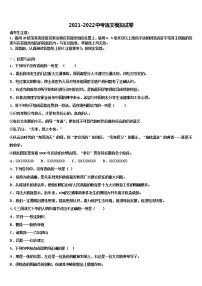 2022届贵州省遵义市名校中考语文最后冲刺浓缩精华卷含解析