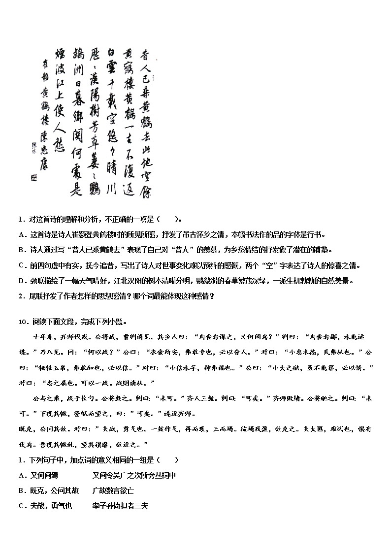 2022届贵州省遵义市名校中考语文最后冲刺浓缩精华卷含解析03