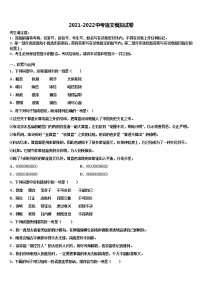 2022届广东省深圳市龙岗区南湾校中考二模语文试题含解析