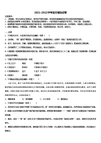 2021-2022学年重庆市梁平区中考一模语文试题含解析
