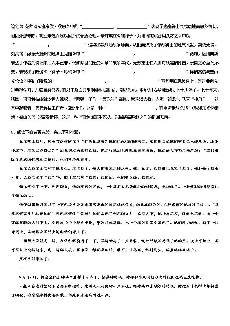 2021-2022学年重庆市江北区市级名校中考冲刺卷语文试题含解析02