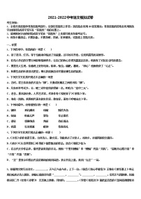 2022届广东省惠州市惠城区达标名校中考语文最后一模试卷含解析