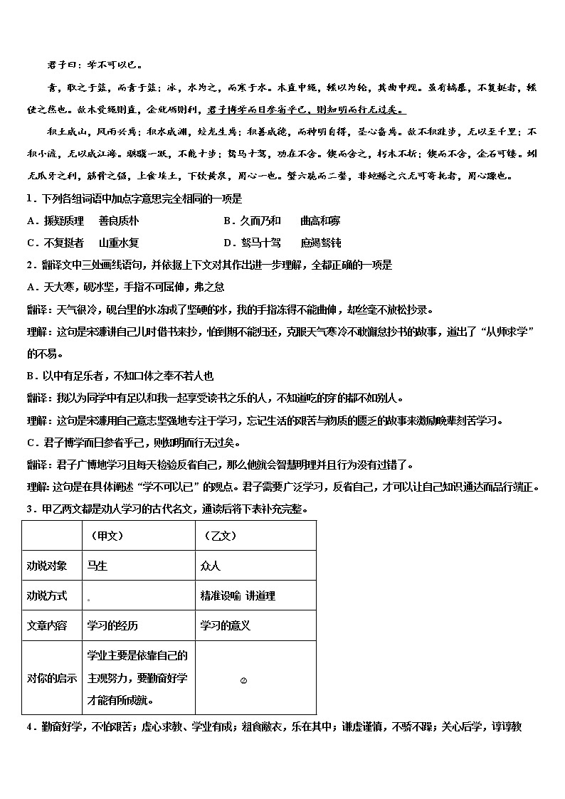 2022届安徽省池州市名校中考语文模拟预测题含解析03