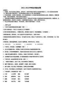 2022届安徽省合肥庐阳区六校联考中考语文全真模拟试卷含解析