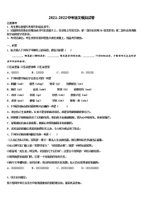 2022届福建省厦门市瑞景外国语分校初中语文毕业考试模拟冲刺卷含解析