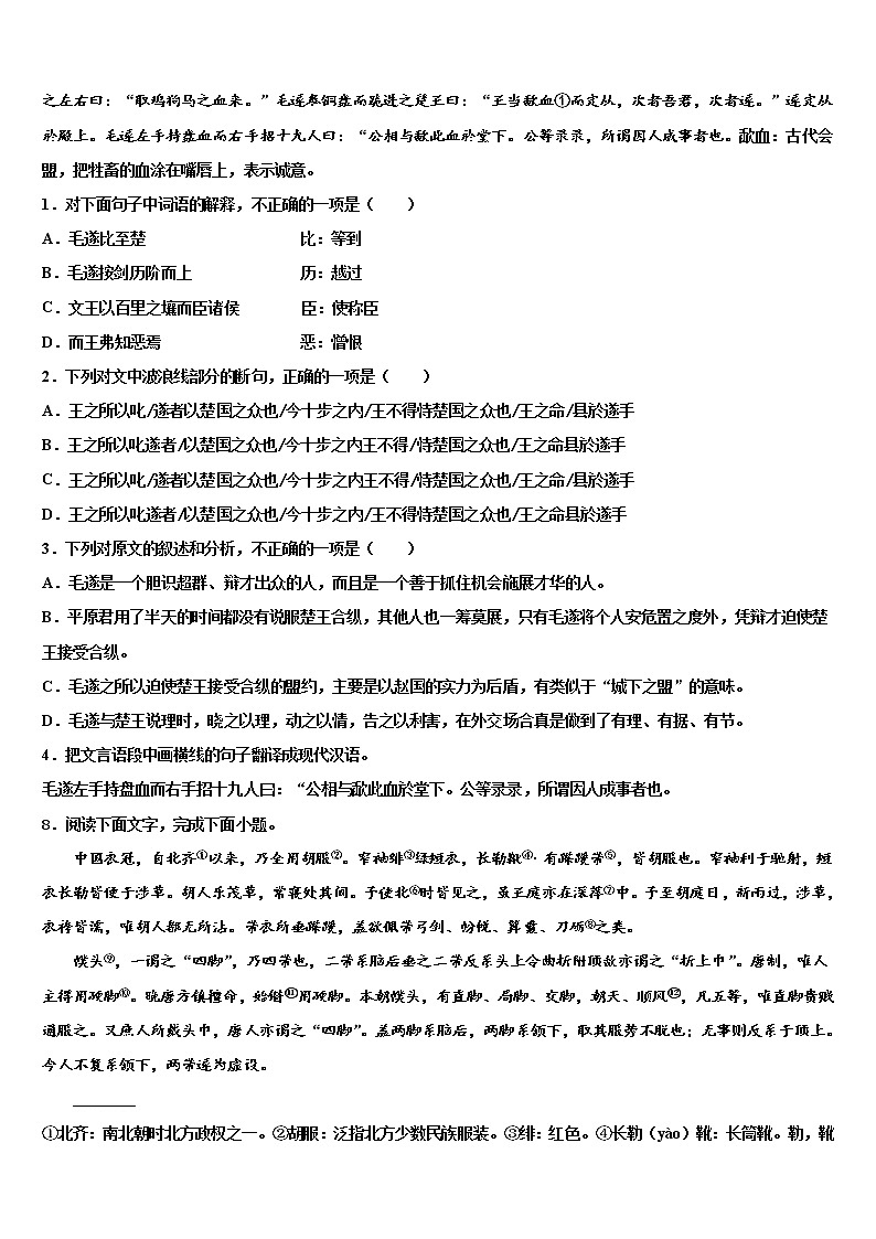 2022届广东省惠州市惠东县达标名校中考语文对点突破模拟试卷含解析03