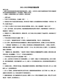 2022届安徽省铜陵市义安区重点名校中考语文最后一模试卷含解析