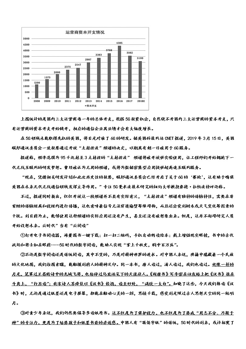 2022届安徽省铜陵市义安区重点名校中考语文最后一模试卷含解析03