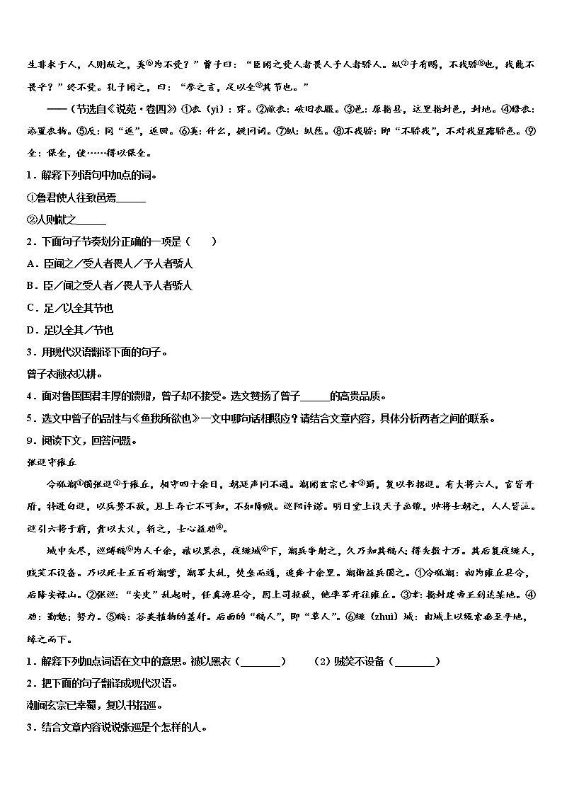 2022届福建省泉州市泉港区重点名校中考押题语文预测卷含解析03