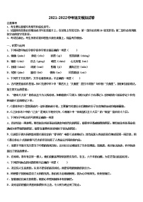 2022届广东省深圳高级中学十校联考最后语文试题含解析