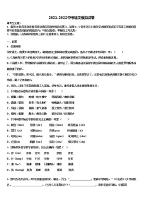 2022届贵州省黔南州重点达标名校毕业升学考试模拟卷语文卷含解析