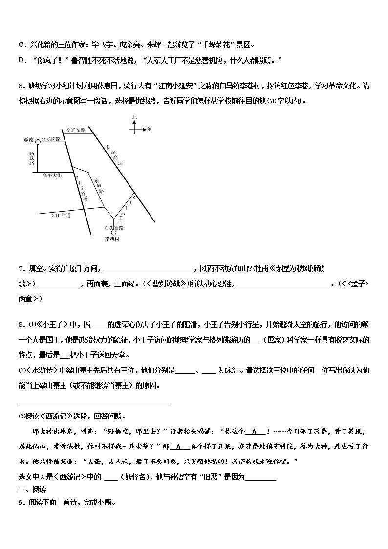 2022届福建省泉州中考联考语文试卷含解析02