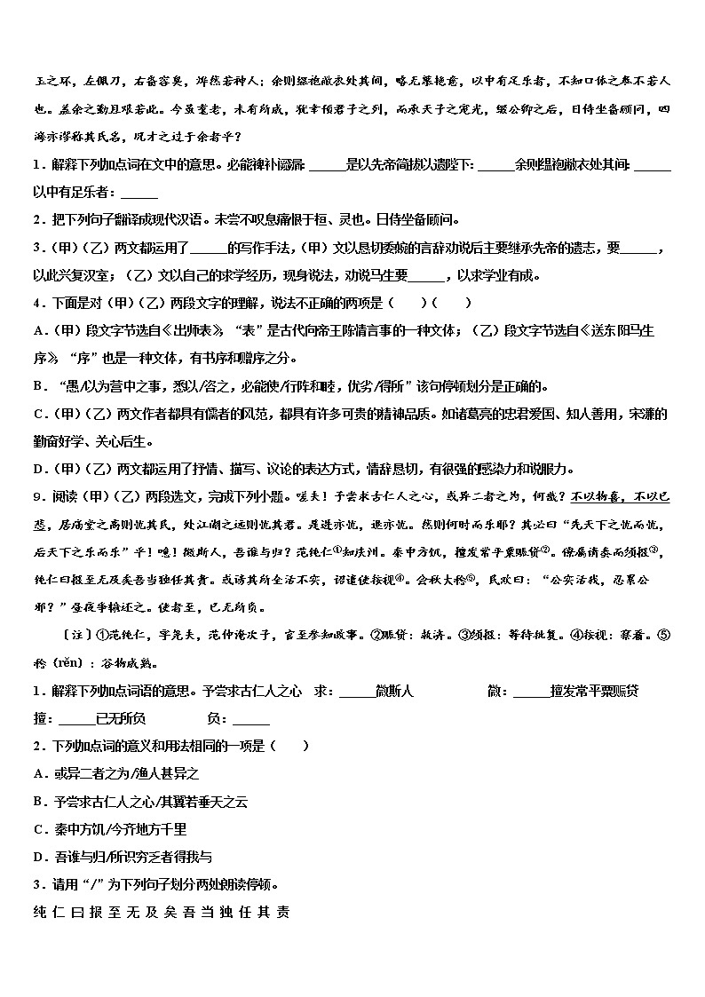 2022届贵州省毕节市黔西县重点达标名校中考猜题语文试卷含解析03