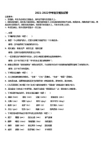 2021-2022学年郑州市级名校初中语文毕业考试模拟冲刺卷含解析