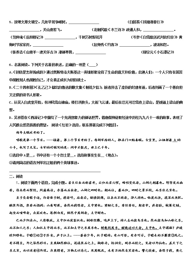 2021-2022学年郑州市级名校初中语文毕业考试模拟冲刺卷含解析02