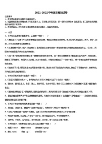 2022届江苏省江阴要塞中学中考语文对点突破模拟试卷含解析