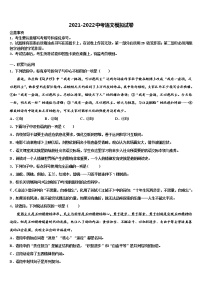 2022届鹤壁市重点中学中考语文模拟精编试卷含解析