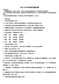 2022届黑龙江省齐齐哈尔市铁锋区市级名校中考押题语文预测卷含解析