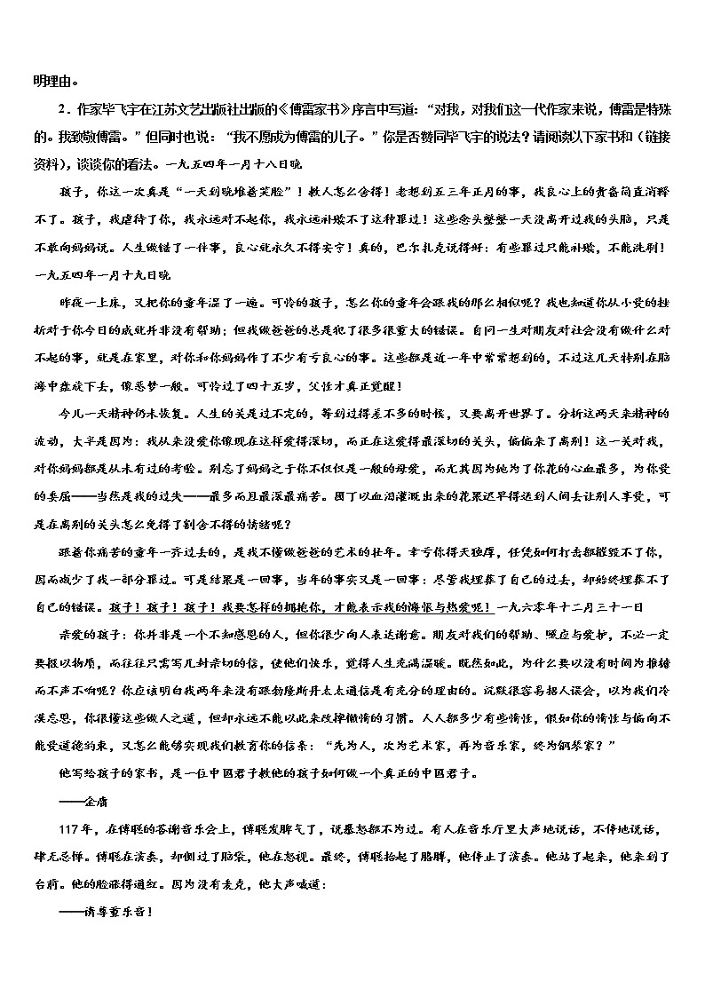 2022届黑龙江省齐齐哈尔市铁锋区市级名校中考押题语文预测卷含解析03