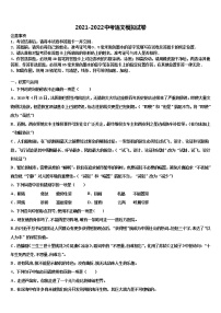 2022届江苏省海安县城南实验中学中考试题猜想语文试卷含解析