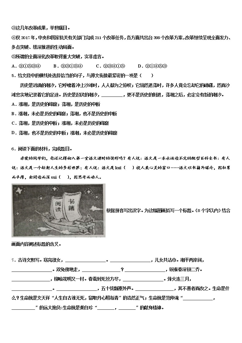 2022届江苏省南京鼓楼区五校联考中考猜题语文试卷含解析02