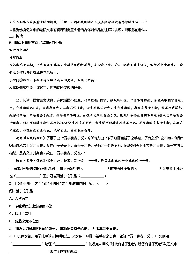 2022届黑龙江省齐齐哈尔市讷河市市级名校中考五模语文试题含解析03