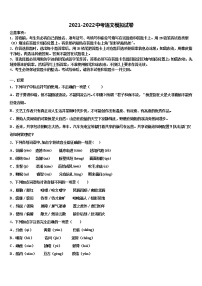 2022届江苏省南京市溧水区中考适应性考试语文试题含解析