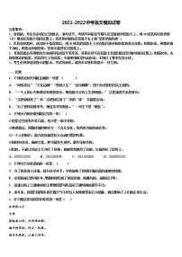 2022届湖北省武汉市第十四中学中考语文全真模拟试题含解析