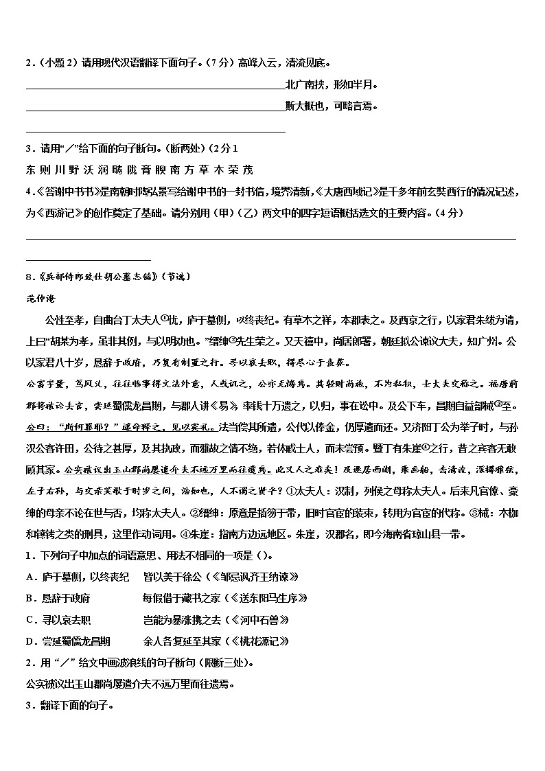 2022届江苏省东台市第三教育联盟重点名校初中语文毕业考试模拟冲刺卷含解析03