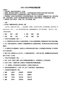 2022届江苏省阜宁县达标名校中考语文全真模拟试题含解析