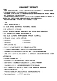 2022届河南省商丘市永城市实验中学初中语文毕业考试模拟冲刺卷含解析