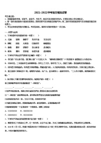 2022届河北省廊坊市安次区初中语文毕业考试模拟冲刺卷含解析